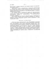 Патент ссср  152731 (патент 152731)