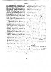 Способ определения активности липолиза в организме (патент 1735785)