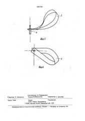Ветроколесо (патент 2002106)