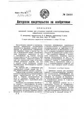 Зажимная головка для установки изделий в многошпиндельных сверлильных полуавтоматах (патент 25020)