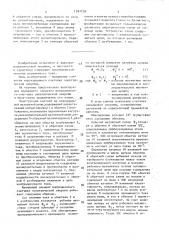 Вращающий элемент индукционного счетчика электрической энергии (патент 1597739)