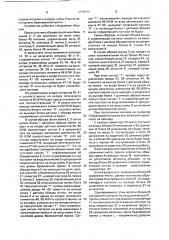 Устройство для определения качества пряжи при однопроцессном прядении и кручении (патент 1648997)
