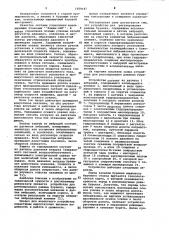 Устройство для регулирования режима бурения (патент 1059147)