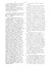 Формирователь одиночных импульсов (патент 1239850)