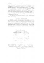 Патент ссср  155271 (патент 155271)