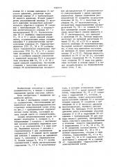 Гидросистема секции механизированной крепи (патент 1469173)
