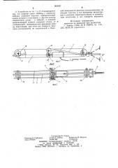 Устройство для буксировки подводных объектов (патент 962092)