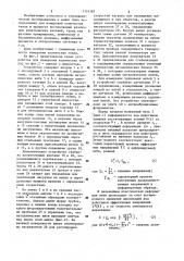 Способ измерения количества тепла и устройство для его реализации (патент 1174787)