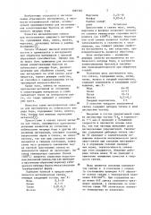 Металлическая связка для абразивного инструмента (патент 1087320)