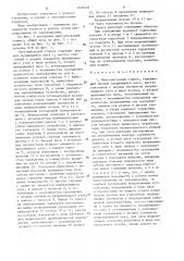 Многодисковый тормоз (патент 1602401)