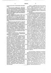 Устройство для обработки пустых упаковочных контейнеров текучей стерилизующей средой (патент 2001849)