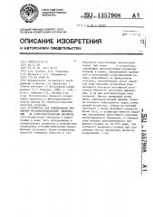 Устройство для копирования тиснением рельефографической информации на термопластический носитель (патент 1357908)