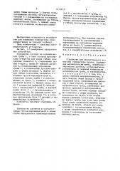 Устройство для многоточечного измерения температуры грунта (патент 1610312)