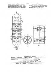 Аппарат для выращивания микроорганизмов (патент 739089)