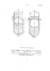 Мокрый газгольдер высокого давления (патент 147155)