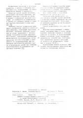 Способ доения животных (патент 1091885)