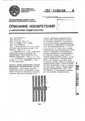 Способ аллопластики раневой поверхности паренхиматозных органов (патент 1138134)