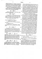 Устройство для контроля механического недожога топлива (патент 1605661)