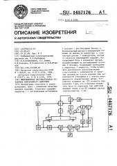 Индукционная нагревательная установка непрерывного действия (патент 1457176)