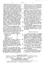 Способ подготовки к коксованию угольной шихты (патент 998493)