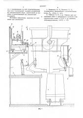 Устройство для дистанционного управления затворами сталеразливочных ковшей (патент 609597)