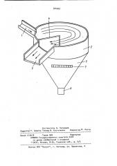 Устройство для пенной сепарации (патент 944669)