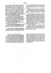 Способ получения высокотемпературных сверхпроводящих пленок (патент 1589690)
