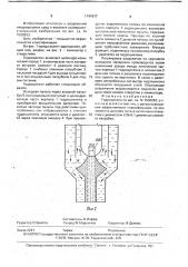 Гидроциклон (патент 1741917)