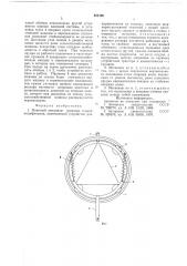 Навесной механизм трактора горной модификации (патент 682166)