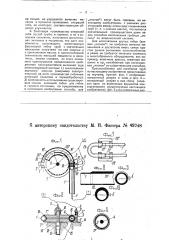 Приспособление для изгибания труб с помощью газового нагрева (патент 49748)