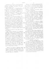 Устройство для введения жидких добавок в мясо (патент 1331471)