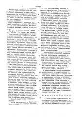 Конструкция глубоководного искусственного острова и способ его возведения (патент 1700138)