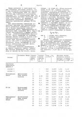 Смазочная композиция (патент 810772)