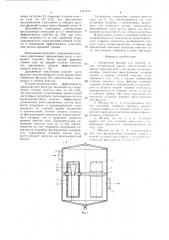 Патронный фильтр для очистки газов (патент 1421378)