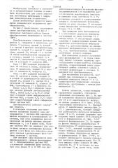 Преобразователь угла поворота вала в код (патент 1248068)