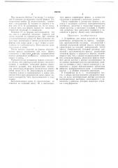 Устройство для литья изделий из терл^ореактивных материалов на прессе (патент 180788)