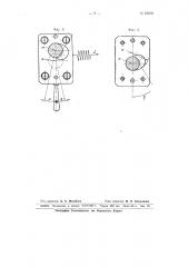 Приспособление для шлифования двух касательно переходящих одна в другую цилиндрических поверхностей (патент 65530)
