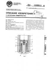 Цилиндро-поршневая группа двигателя внутреннего сгорания (патент 1209913)