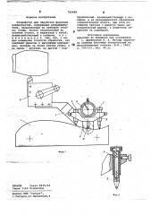Устройство для обработки фасонных поверхностей (патент 782988)