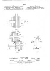 Валковый пресс для брикетирования материалов (патент 612795)