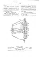 Муфта для передачи вращения через герметичную перегородку (патент 578505)