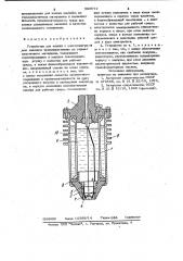 Устройство для клепки с электронагревом заклепок (патент 986572)