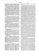 Вентильный электродвигатель (патент 1661927)