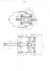 Машина для литья под низким давлением (патент 458117)