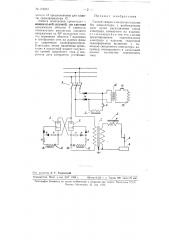 Способ сварки электрозаклепками (патент 108351)