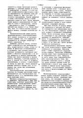Механизированное сельскохозяйственное орудие (патент 1128847)