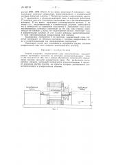 Способ измерения коэрцитивной силы многополюсных звездообразных постоянных магнитов (патент 82719)