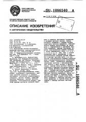Гидроэнергетическая установка (патент 1086540)