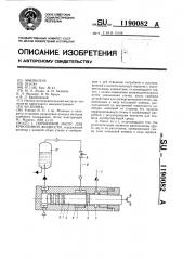 Порошневой насос для криогенной жидкости (патент 1190082)