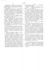 Поршень насоса (патент 1071844)
